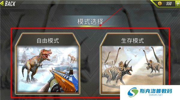恐龙猎人下载截图