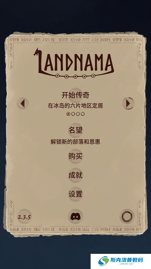 殖民之书手机版
