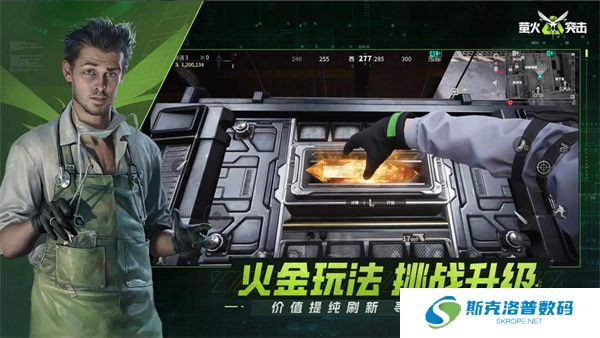 萤火突击单机版