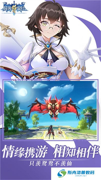 异界冒险安卓版