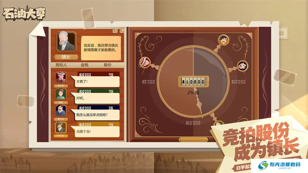 石油骚动手机版