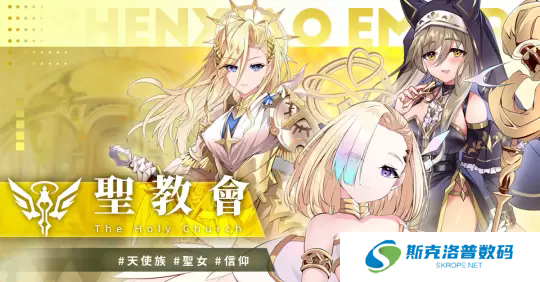 万源圣魔录