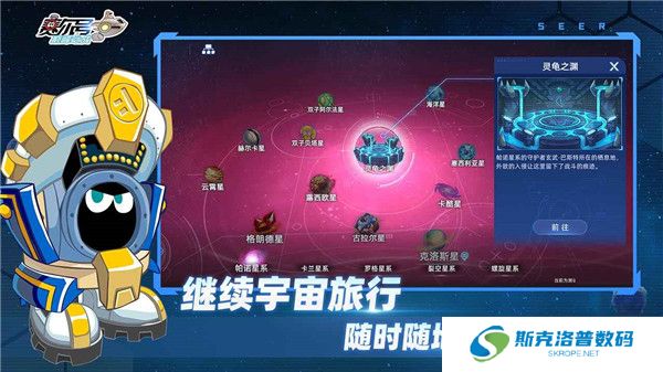 赛尔号巅峰之战