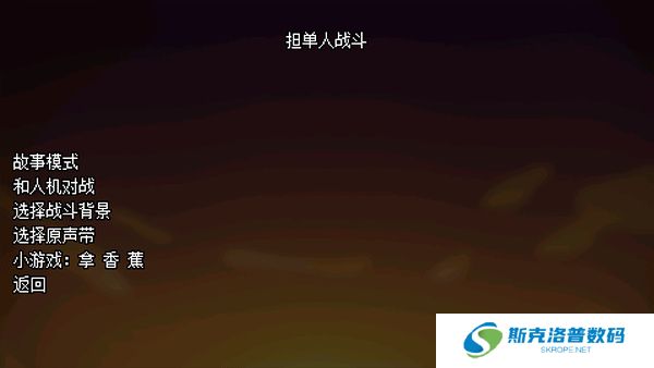 传说之下逆境对决中文版