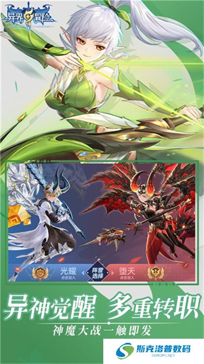 异界冒险安卓版