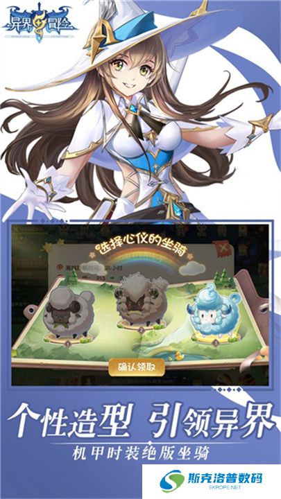 异界冒险安卓版