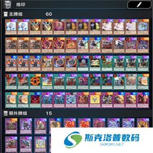 游戏王大师决斗单机版
