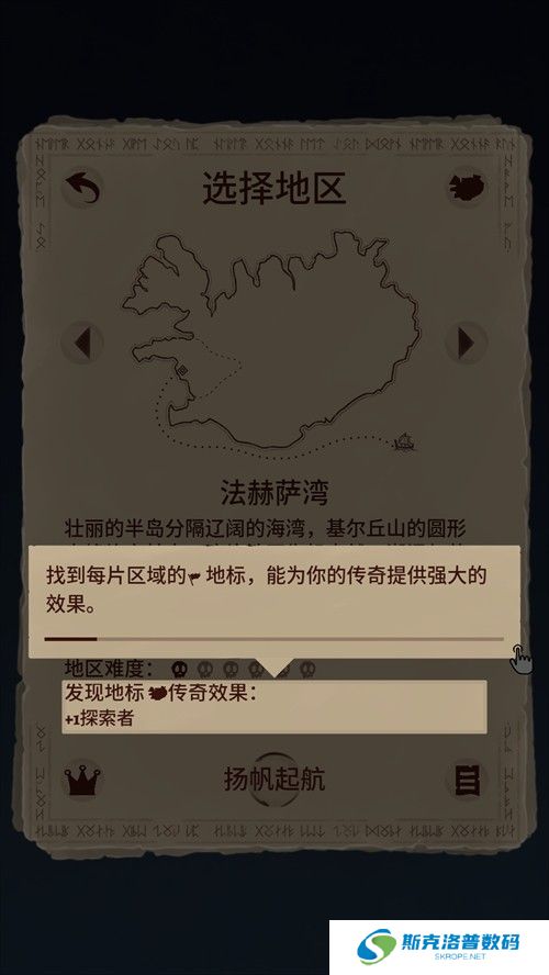 殖民之书手机版