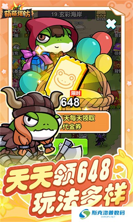 萌萌塔防游戏