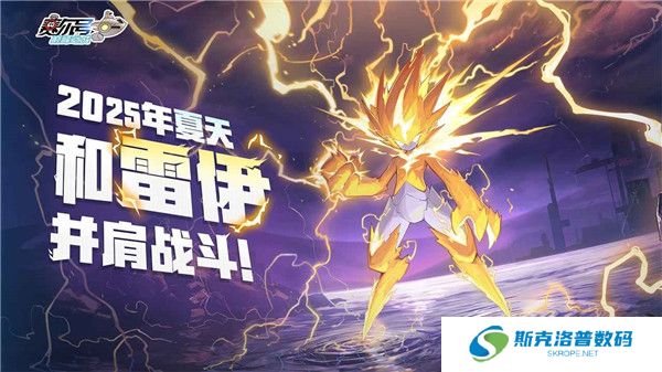 赛尔号巅峰之战