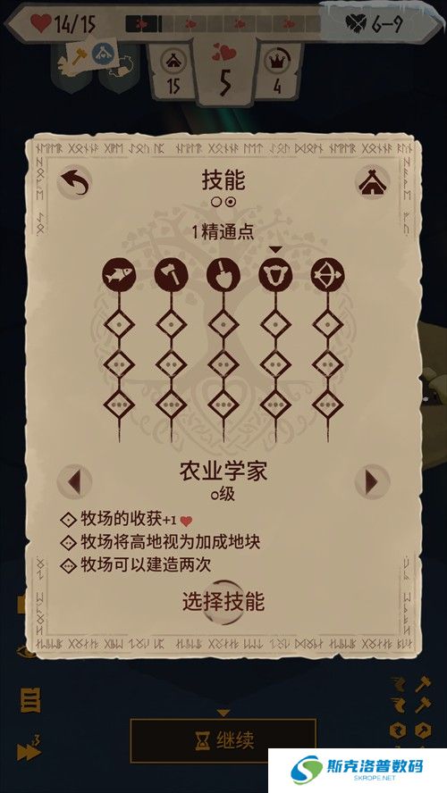 殖民之书手机版