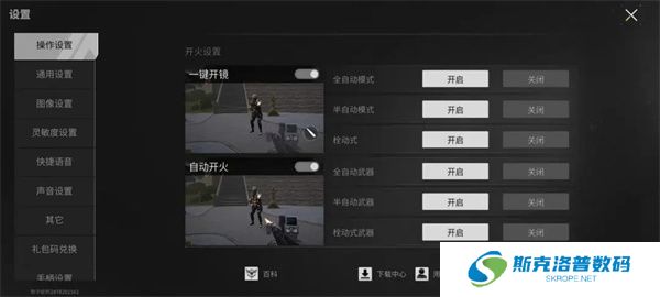 萤火突击单机版