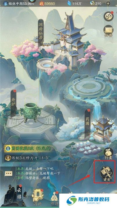 踏风行手机版