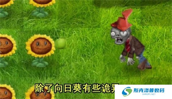 植物大战僵尸现实画风版截图