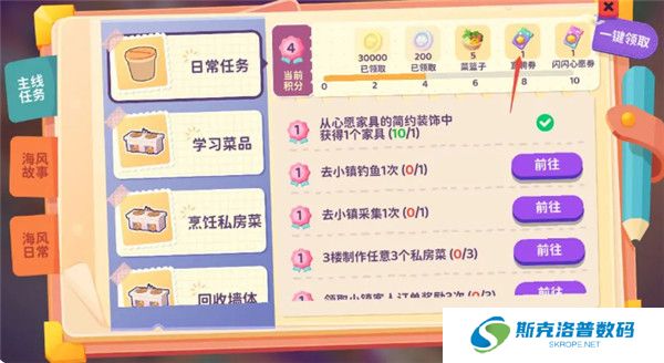 百味食光手游