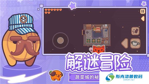 大头菜菜历险记完整版