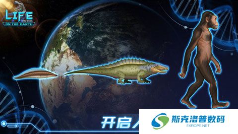生命简史手游