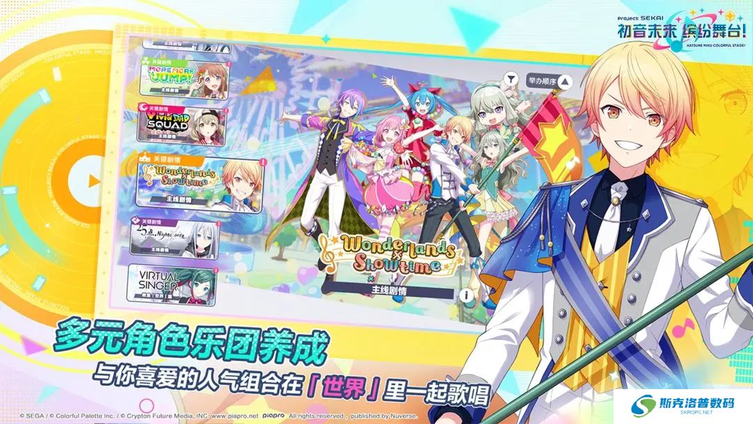 世界计划中文版
