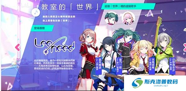 世界计划缤纷舞台下载