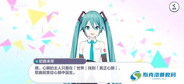 世界计划缤纷舞台下载