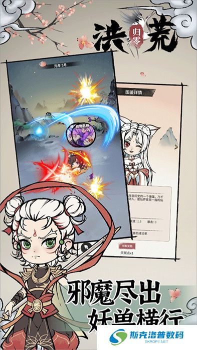 洪荒归零手游安卓版