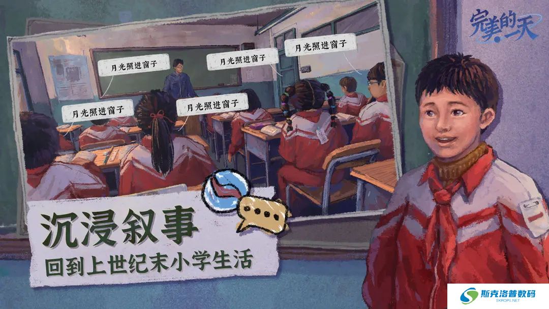 完美的一天