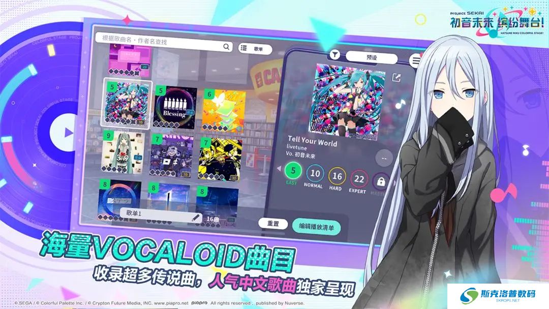 世界计划中文版
