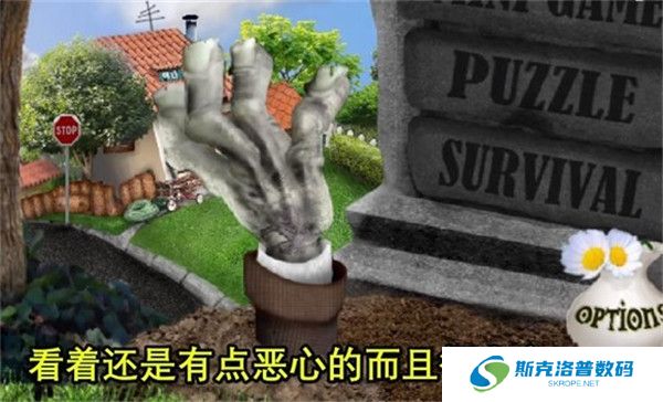 植物大战僵尸现实画风版截图