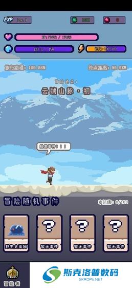 目标是传说级冒险者