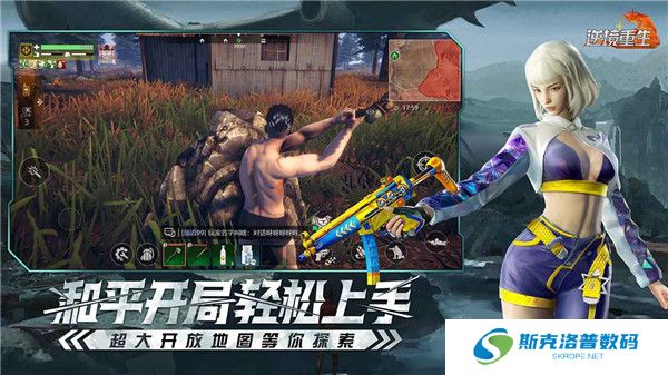 逆境重生安卓版