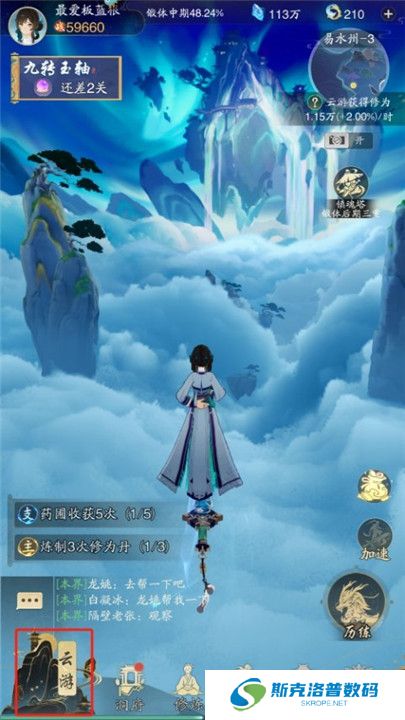 踏风行手机版