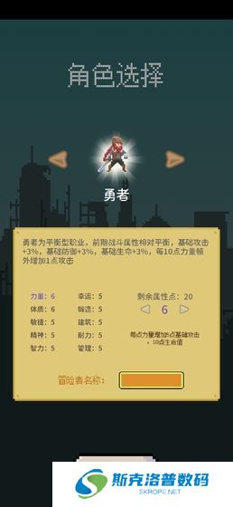 目标是传说级冒险者