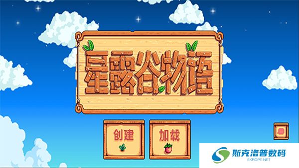 stardew valley