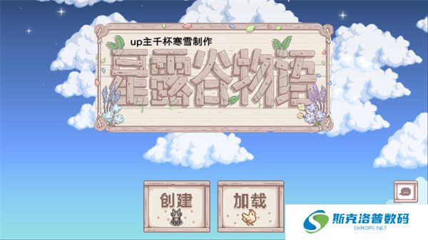 stardew valley