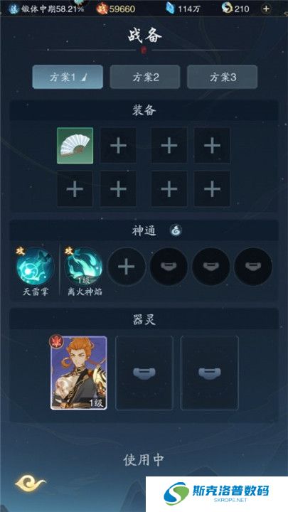 踏风行手机版