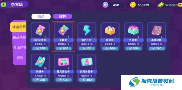 百味食光手游