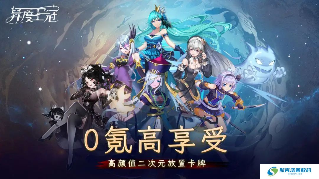 异度王冠安卓版
