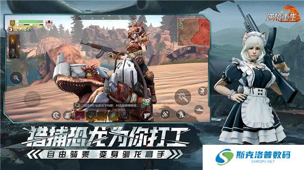逆境重生安卓版