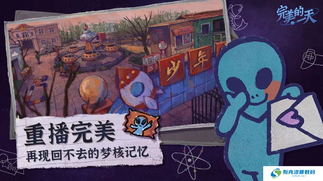 完美的一天