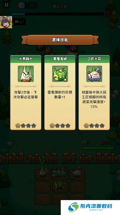 植物幸存者