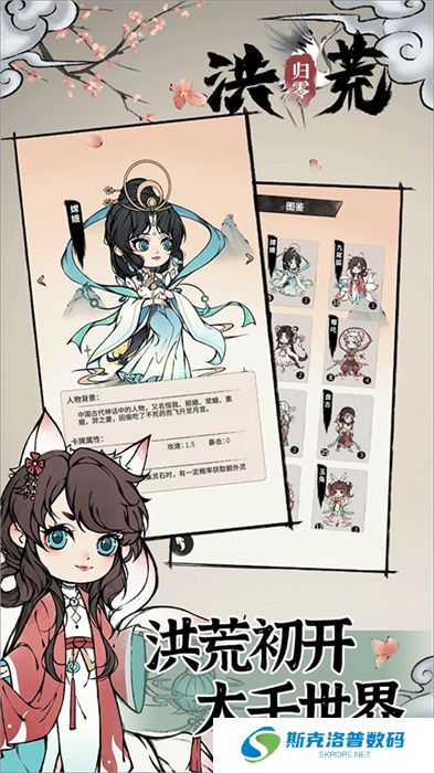 洪荒归零手游安卓版