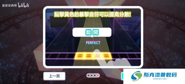 世界计划缤纷舞台下载