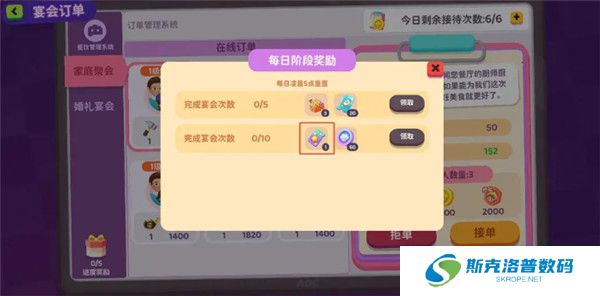 百味食光手游