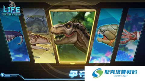 生命简史手游