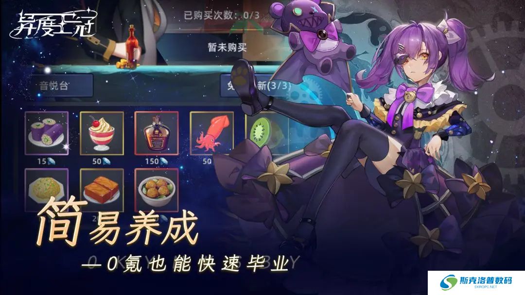 异度王冠安卓版