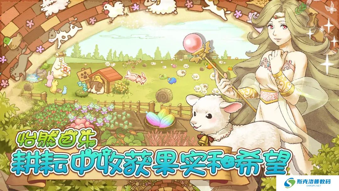 绵羊村的恬静时光