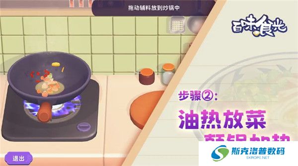 百味食光手游