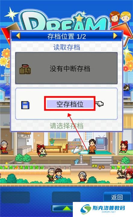 住宅梦物语下载截图