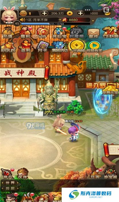 西游修仙传
