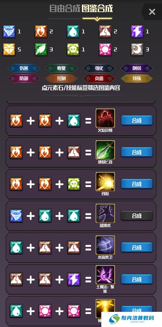 元素入侵者手机版
